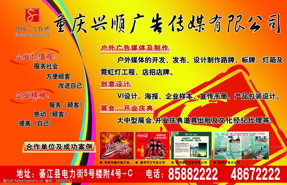 行走的風景線 車身戶外廣告的藝術與制作