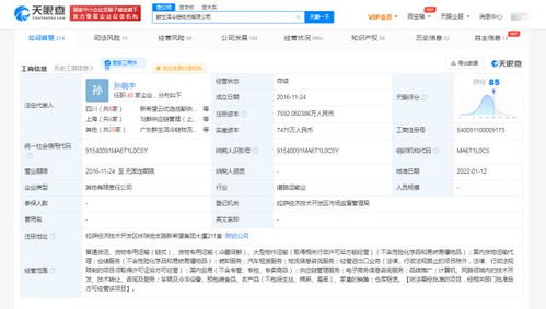 絕味食品戰略入股鮮生活冷鏈，供應鏈布局再升級
